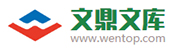 到文鼎文库首页
